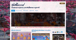 Desktop Screenshot of luangpookum.com