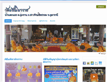 Tablet Screenshot of luangpookum.com